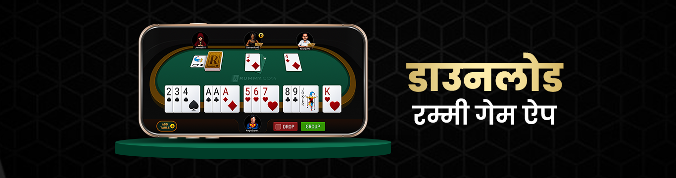 download-rummy-web