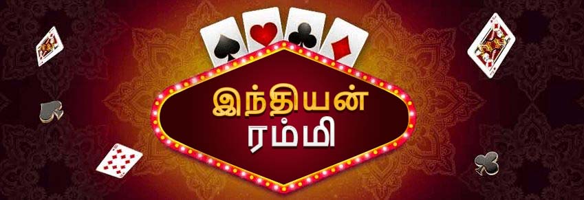 இந்தியன் ரம்மி